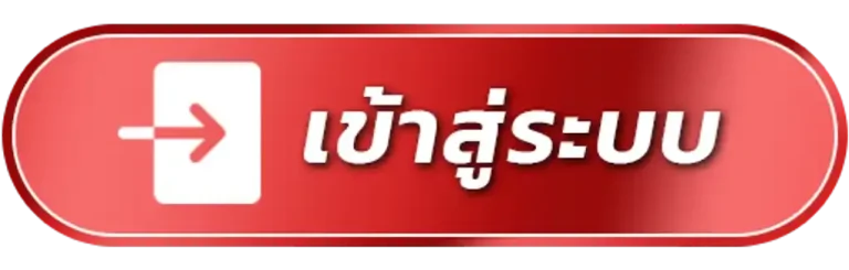 tiz66 เข้าสู่ระบบ